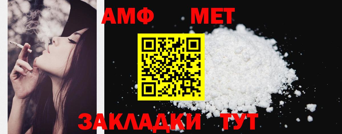 Амфетамин  АМФЕТАМИН  Вход с VPN  Туапсе  Amphetamine 98% 