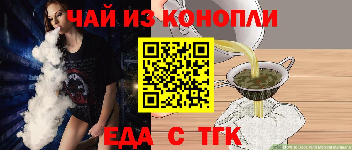 Canna-Cookies конопля  Вход с VPN  Туапсе 