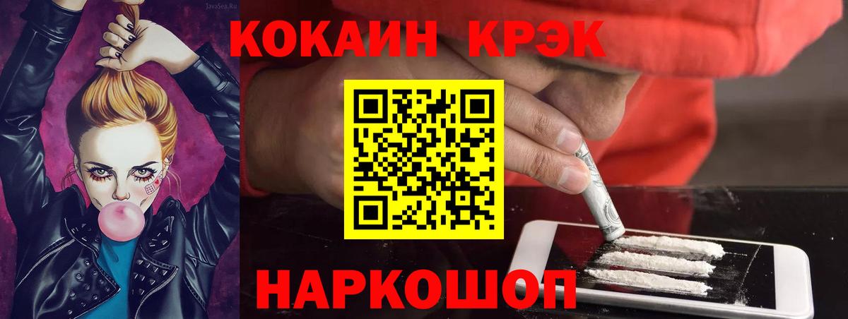 COCAIN Fish Scale Туапсе