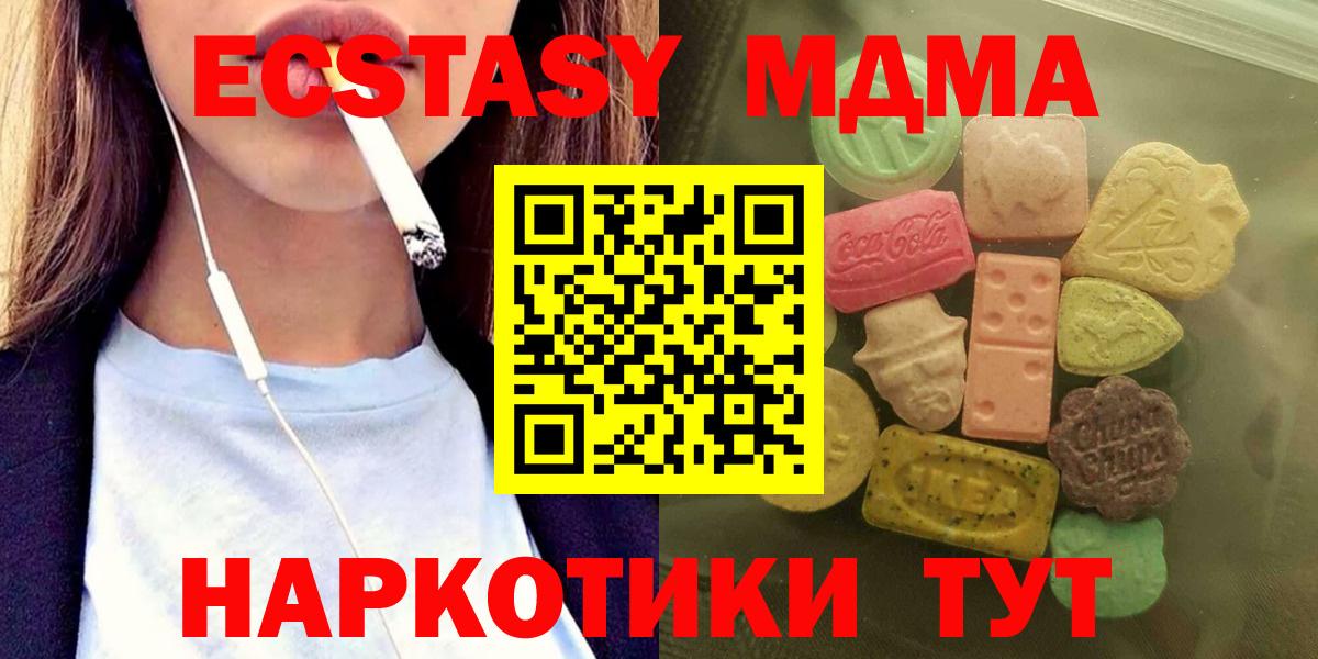 Туапсе  ЭКСТАЗИ  Вход с VPN  площадка телеграм  ЭКСТАЗИ бентли 