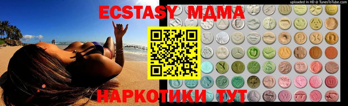 Экстази бентли Туапсе