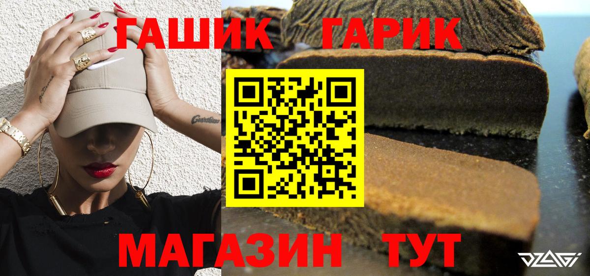 ГАШ  Вход с VPN  Гашиш индика сатива  Туапсе  Гашиш hashish 