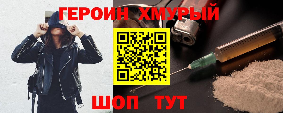 Героин Афган Туапсе