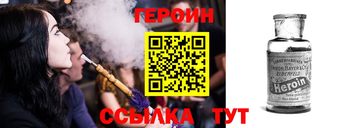Туапсе  Героин герыч  Вход с VPN 