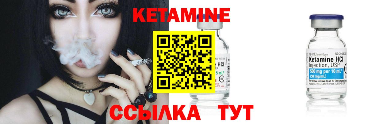 КЕТАМИН VHQ  Вход с VPN  Туапсе  Кетамин VHQ 
