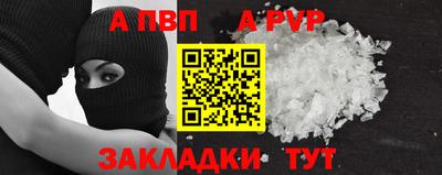 альфа пвп VHQ Малгобек