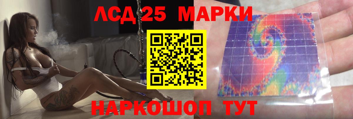 Лсд 25 экстази кислота  LSD-25 экстази кислота  LSD-25 экстази  Туапсе  Вход с VPN 
