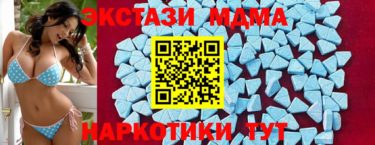 Туапсе  MDMA  МДМА crystal  Вход с VPN  МДМА crystal 