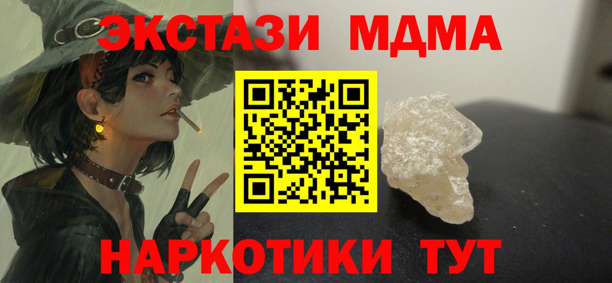 МДМА Molly Туапсе