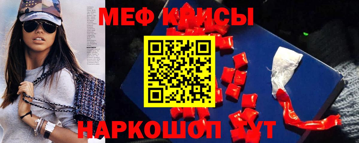 Меф  Вход с VPN  Туапсе  Мефедрон мяу мяу  Мефедрон 