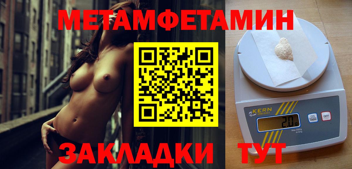 Метамфетамин винт Туапсе