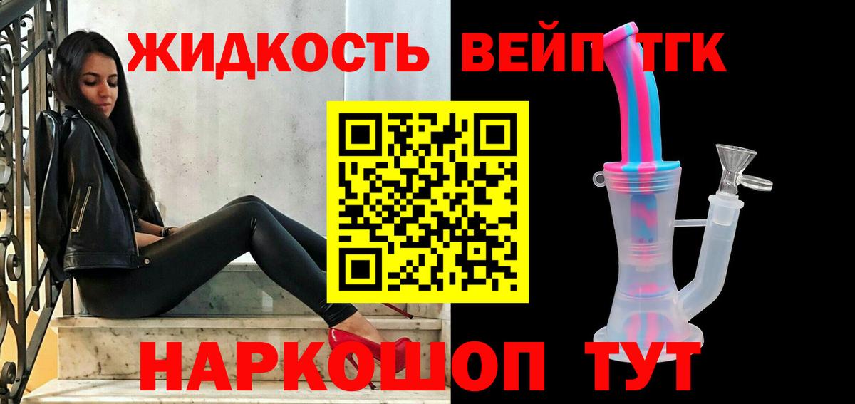 Туапсе  Дистиллят ТГК Wax  цены наркотик  ТГК гашишное масло  Вход с VPN 