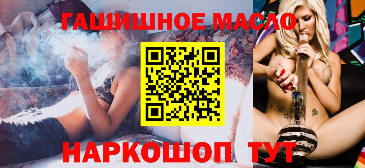 ГАШИШ  Кокаин  МАРИХУАНА  Как найти наркотики?  Туапсе  Меф   Вход с VPN  МЕТ 